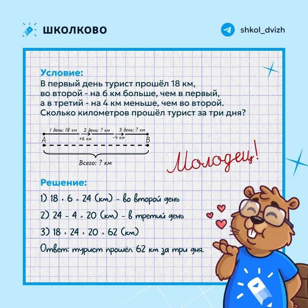 #математическийдетектив