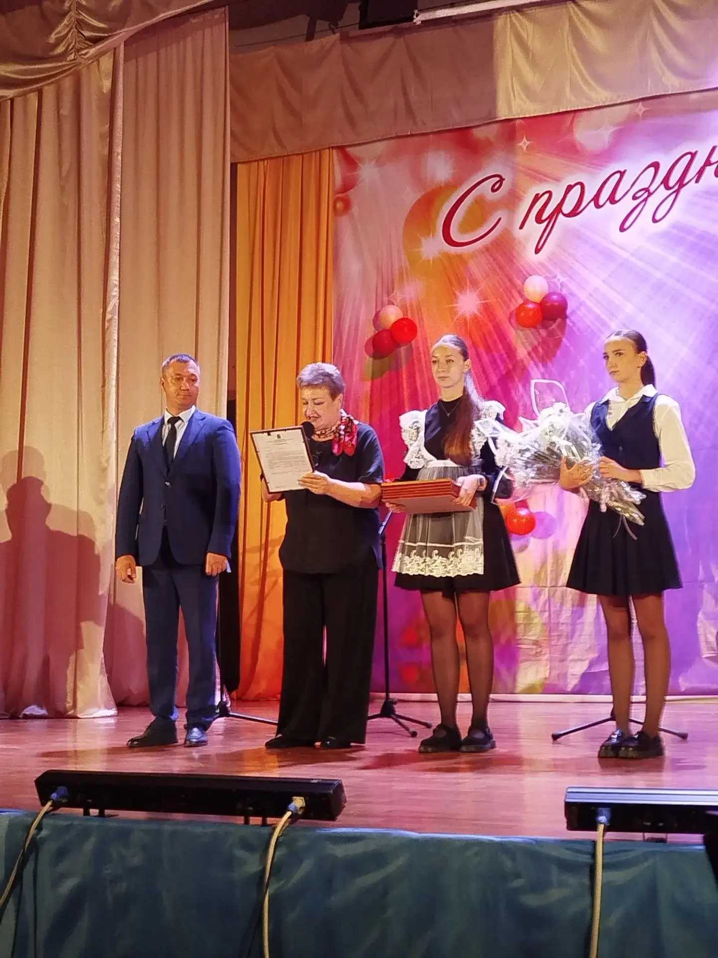 Праздник добра, мудрости и уважения!