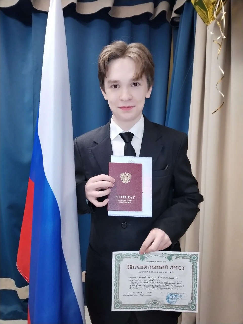 🇷🇺Сегодня нашим выпускникам 11 класса, директором школы, Шосман Ириной Владимировной, были торжест