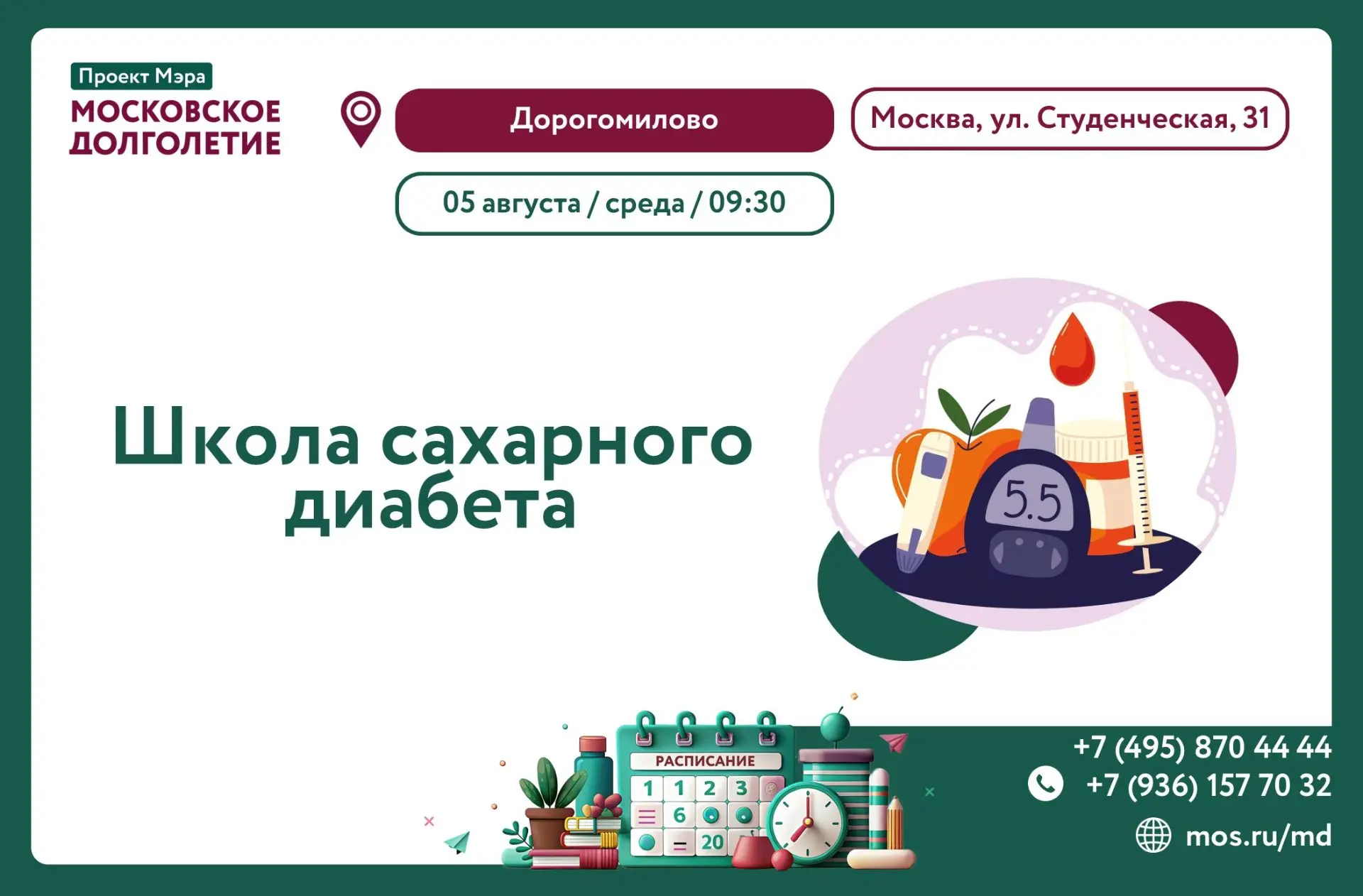 Дорогие друзья!