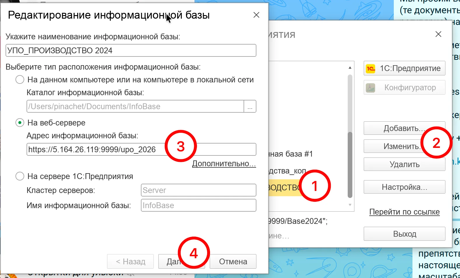 База производства перемещена на другой сервер https://5.164.26.119:9999/upo_2026