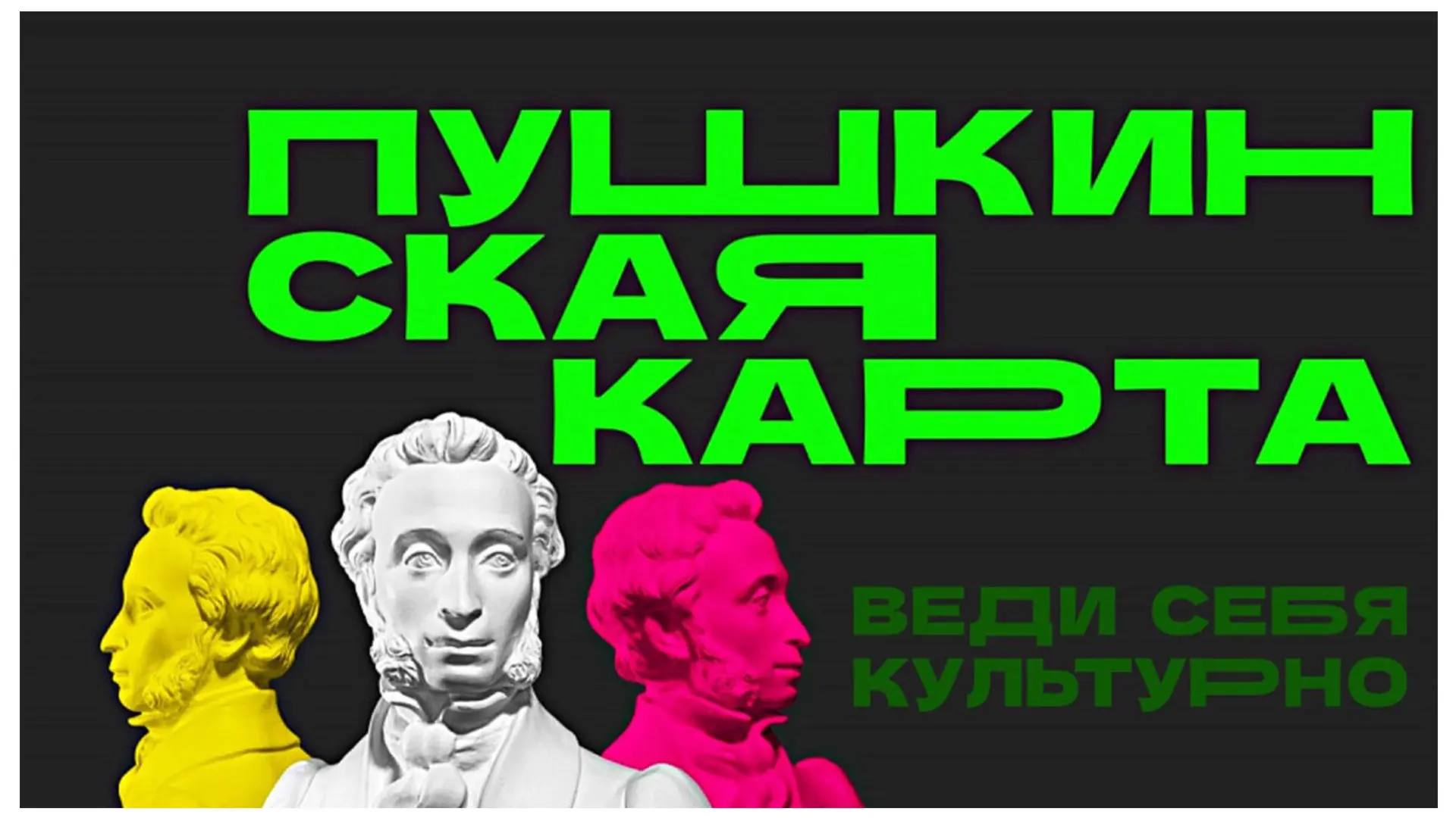 Здравствуйте, дорогие участники
мероприятий по Пушкинской карте
Дома культуры!

Для самых активный и