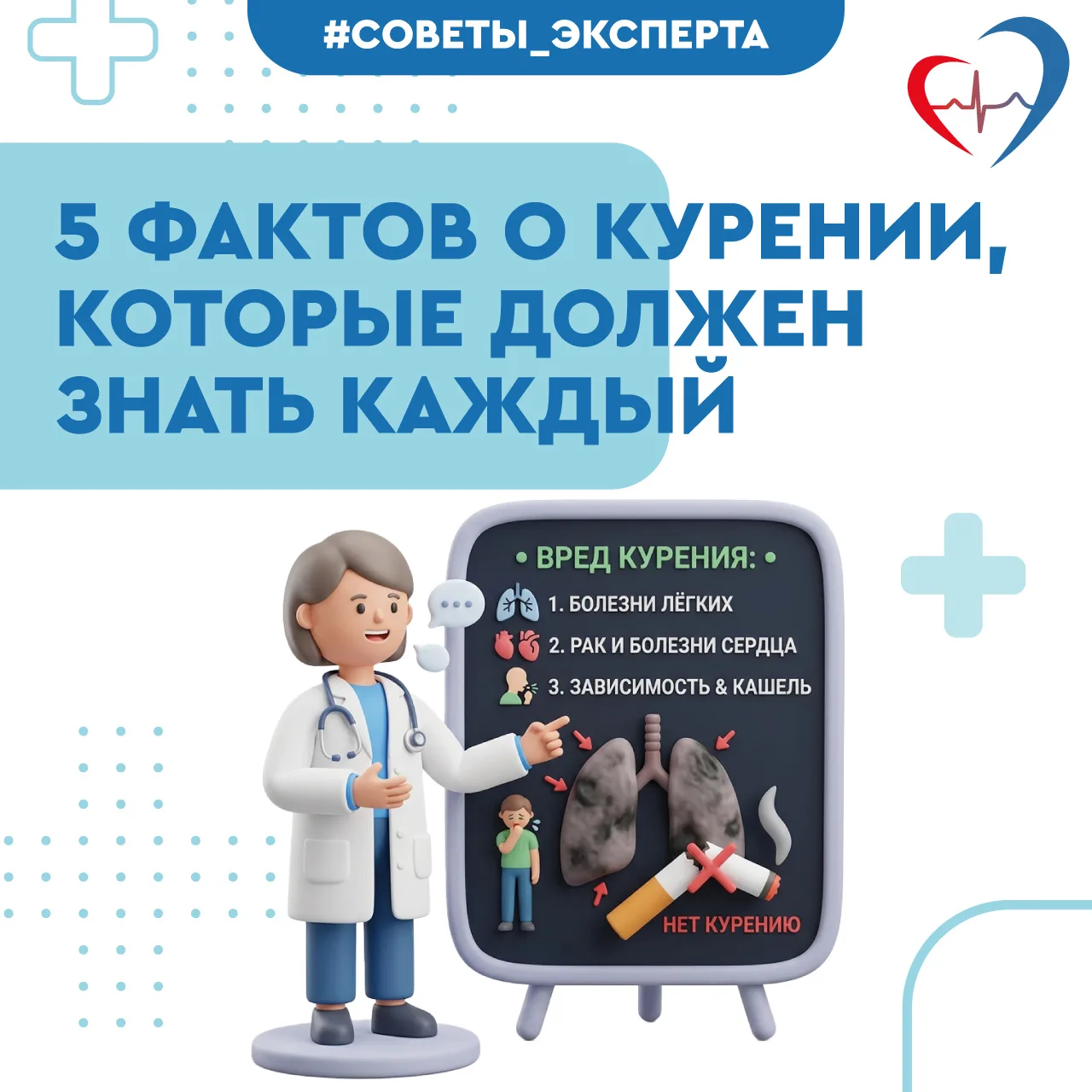 🚭Лучше не начинать: 5 фактов о курении, которые должен знать каждый