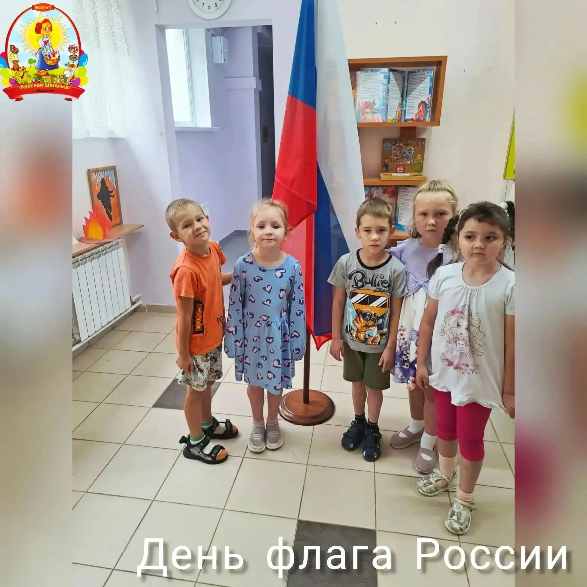 🇷🇺 В детских ручках — маленький флажок.