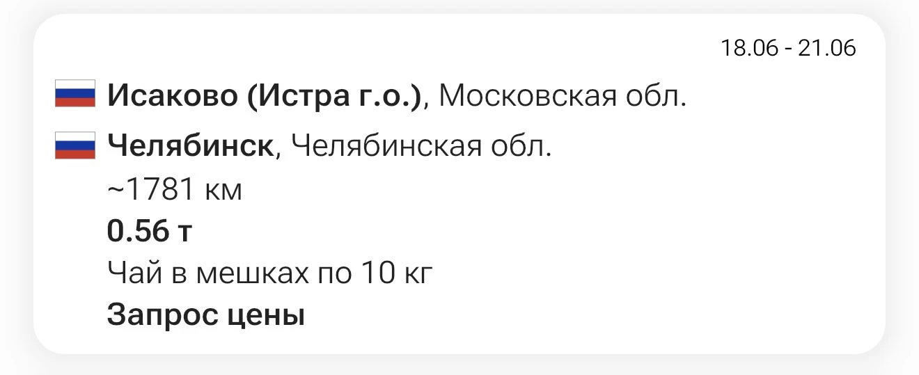❗️Заявки на papacargo.com

— размещайте грузы бесплатно

— более 4,5 тысяч зарегистрированных пользо