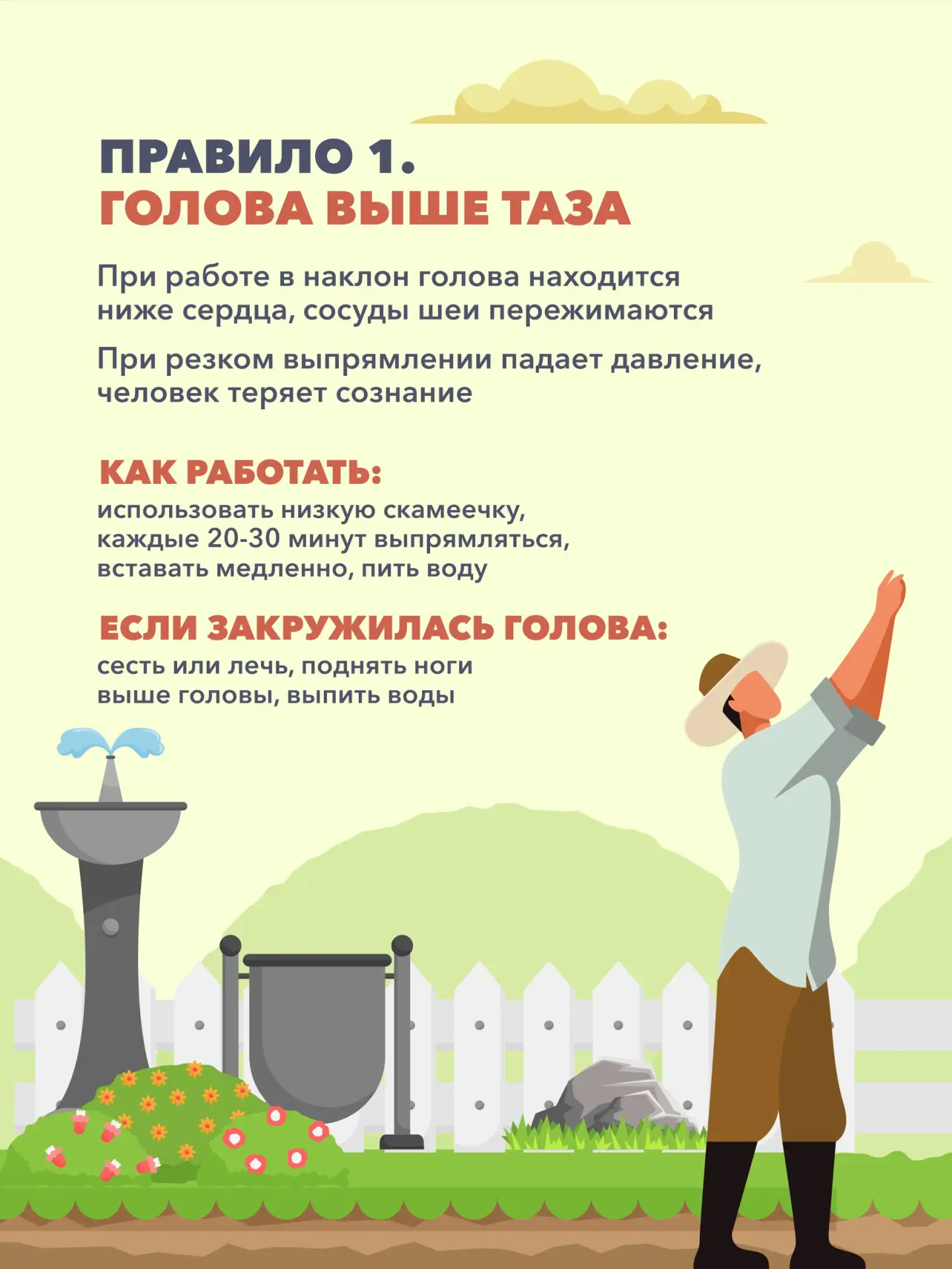5 правил безопасной работы на даче

Летом скорая выезжает на дачи в 2-3 раза чаще, чем в город. Боль