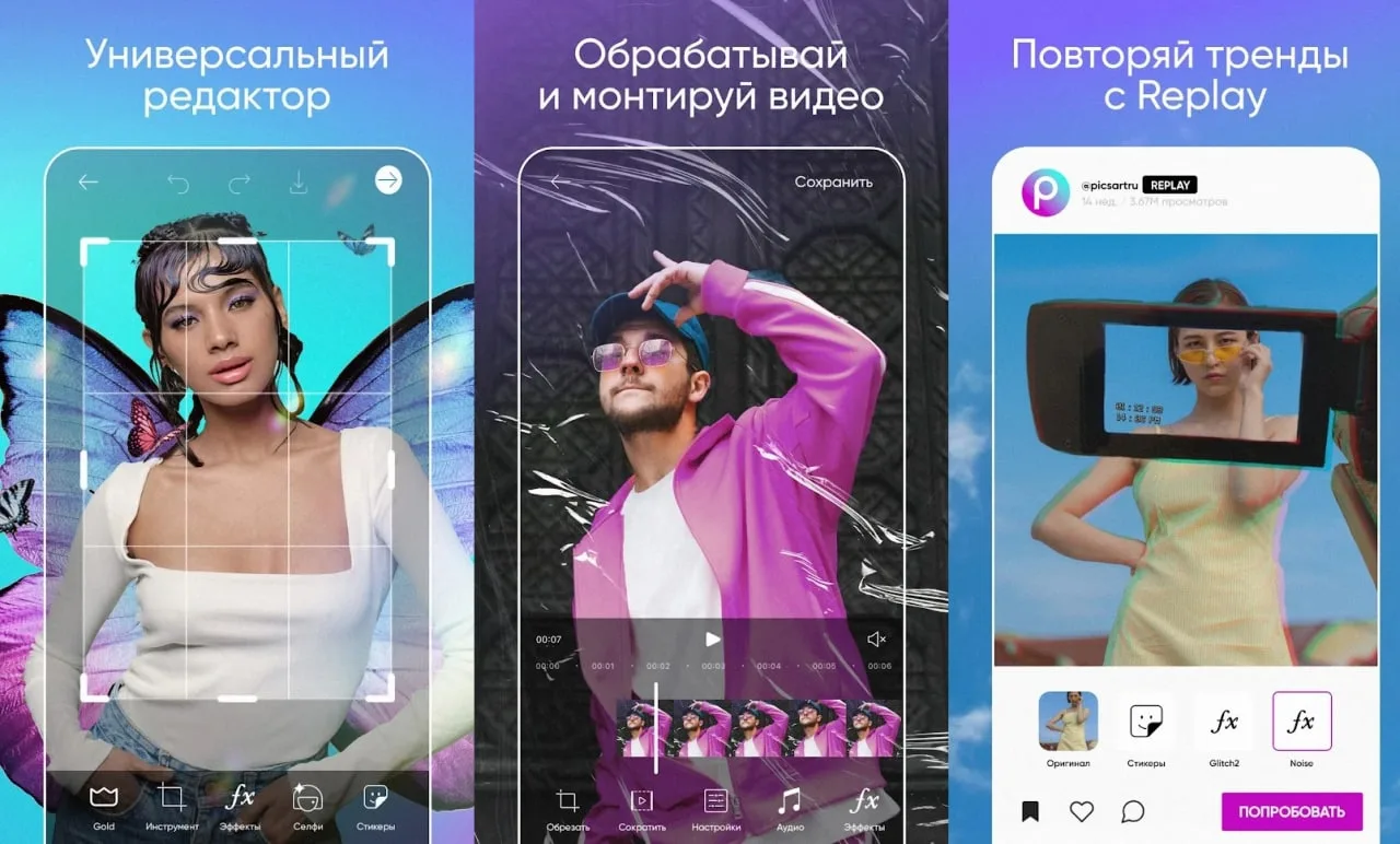 ‼️PicsArt Pro v29.9.5‼️