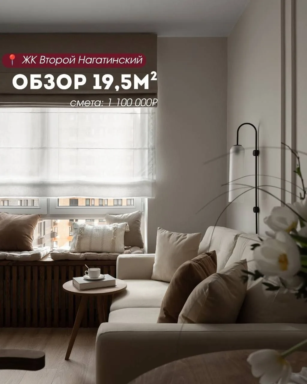 Комплектация студии 19,5 м² за 1,1 млн₽ 🔥