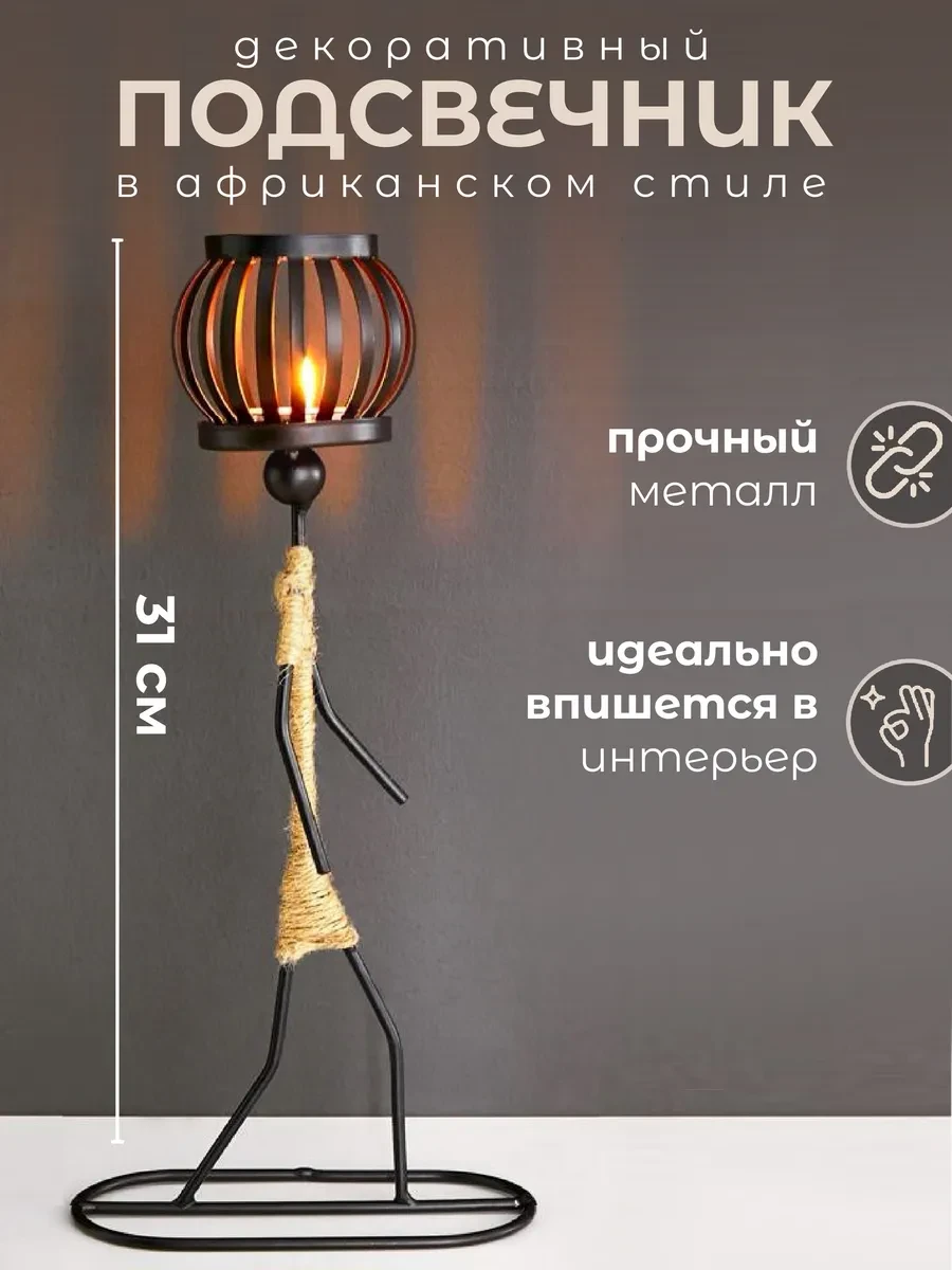 ⚡️ Подсвечник статуэтка металлическая подставка для свечей, IKEA