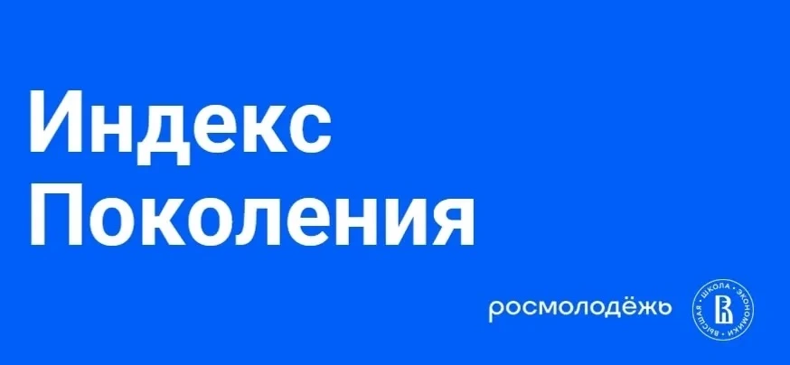 📊 Мнение молодежи Владимира важно для будущего России!