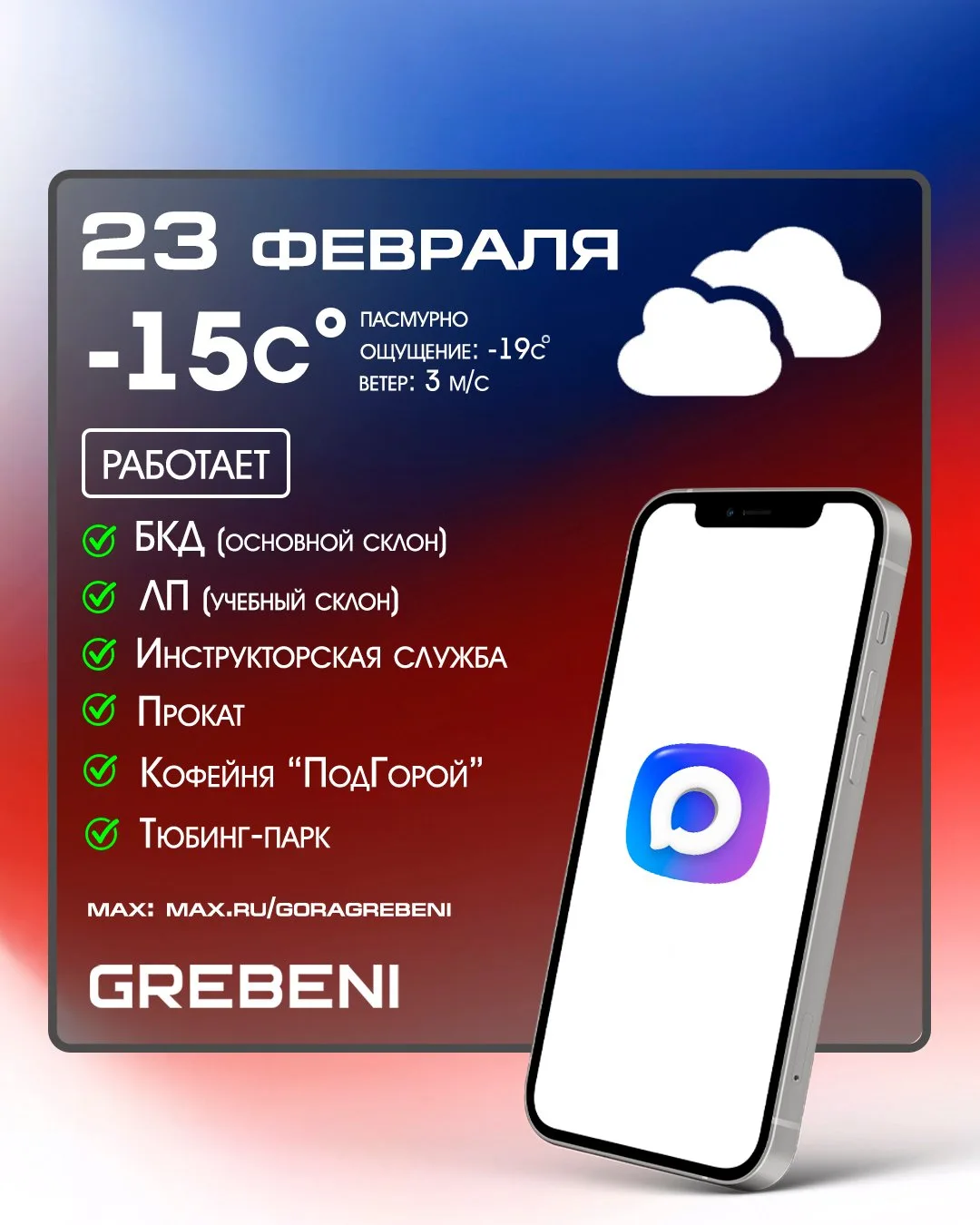 23 февраля.☁️ Пасмурно.