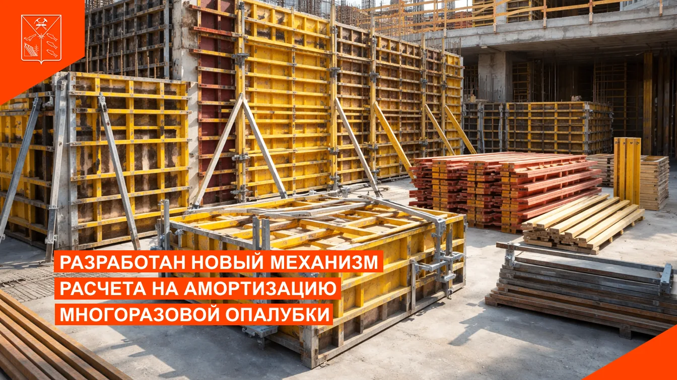 Главгосэкспертиза России разработала новый механизм расчета затрат на амортизацию много...