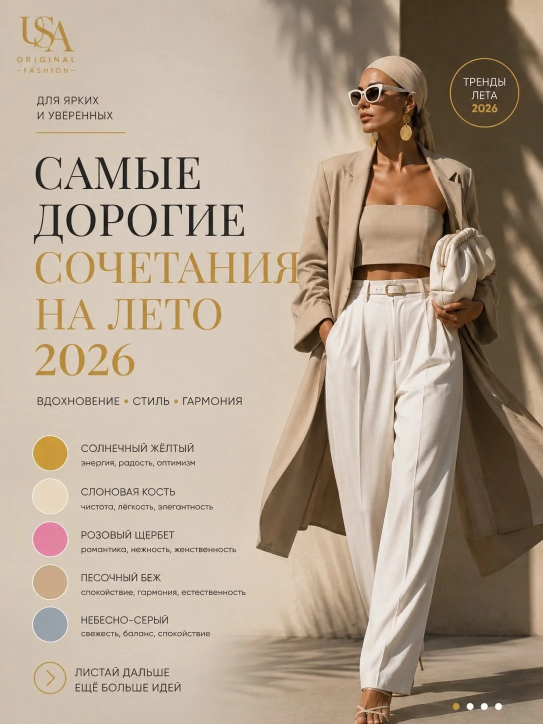Ещё одна подборка дорогих сочетаний цветов на лето 🔥

Ставь ❤️
Подписывайcя.