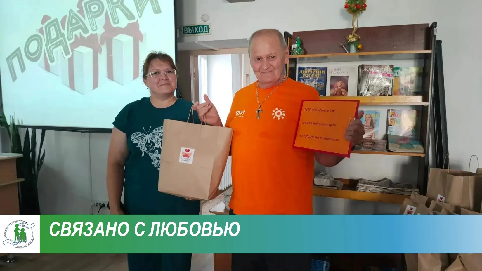 Вчера нашего подопечного и волонтёра в одном лице, Решетко Сергея Александровича пригласили в библио