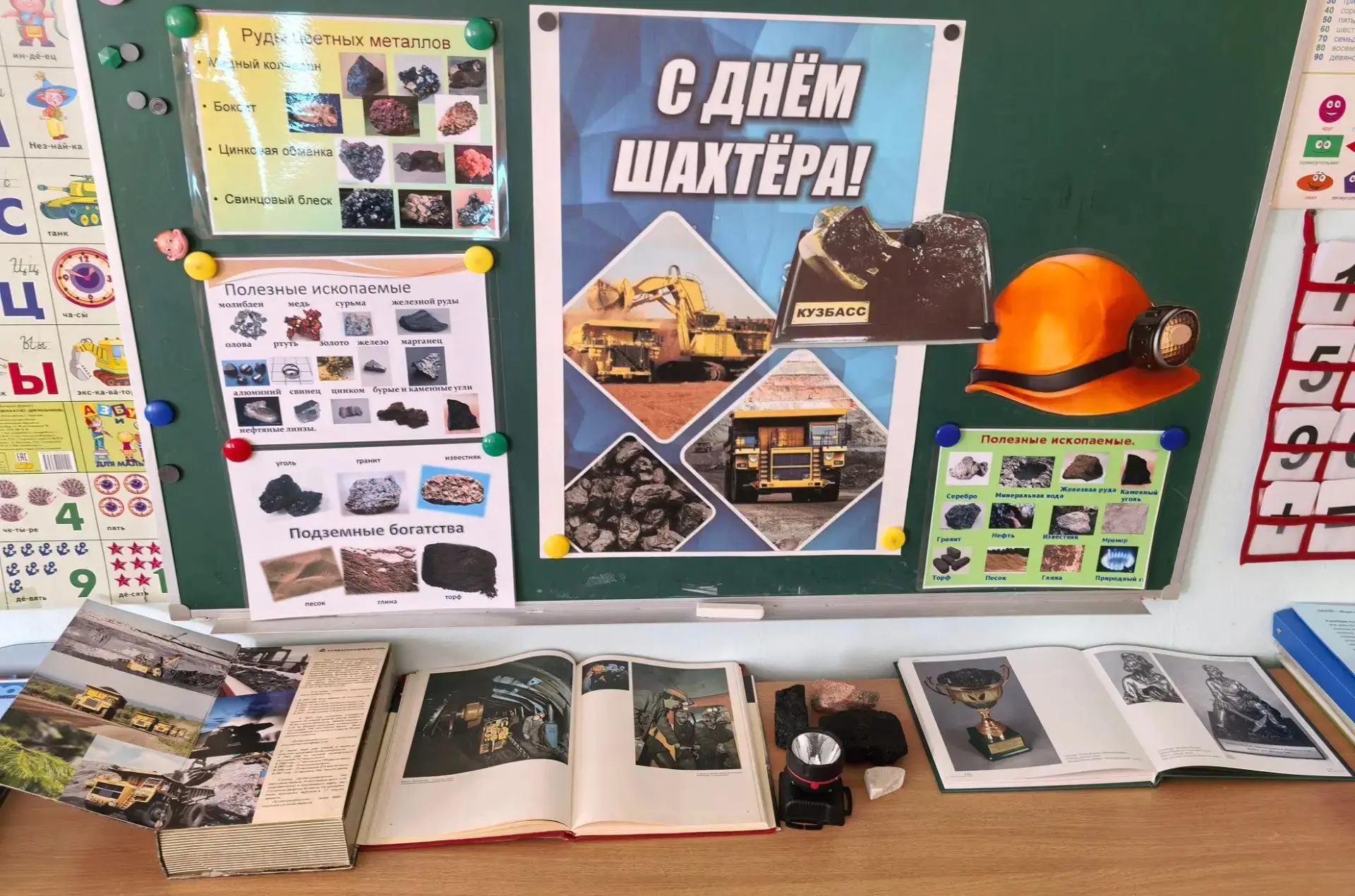 В преддверии  праздника "День шахтера" в группе "Непоседы" состоялось тематическое заня...