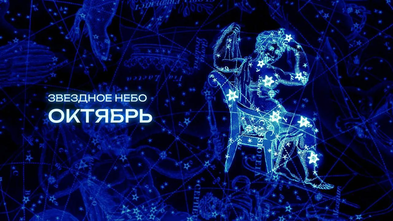 ✨ Саратовцы смогут увидеть два звездопада в октябре