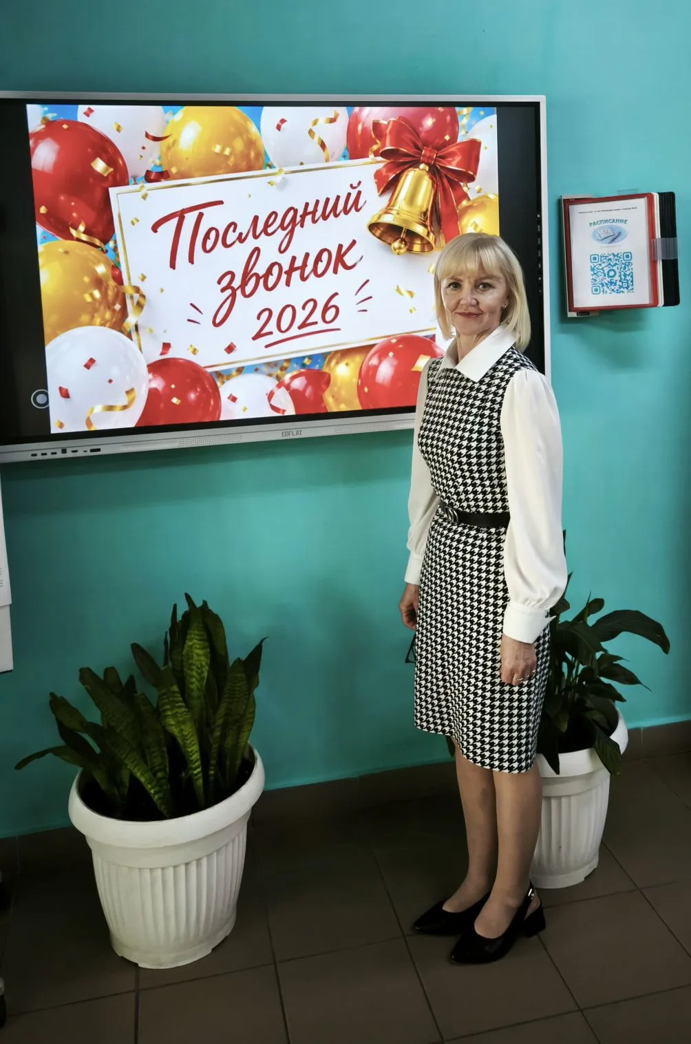🔔 Дорогие наши выпускники, педагоги и родители!