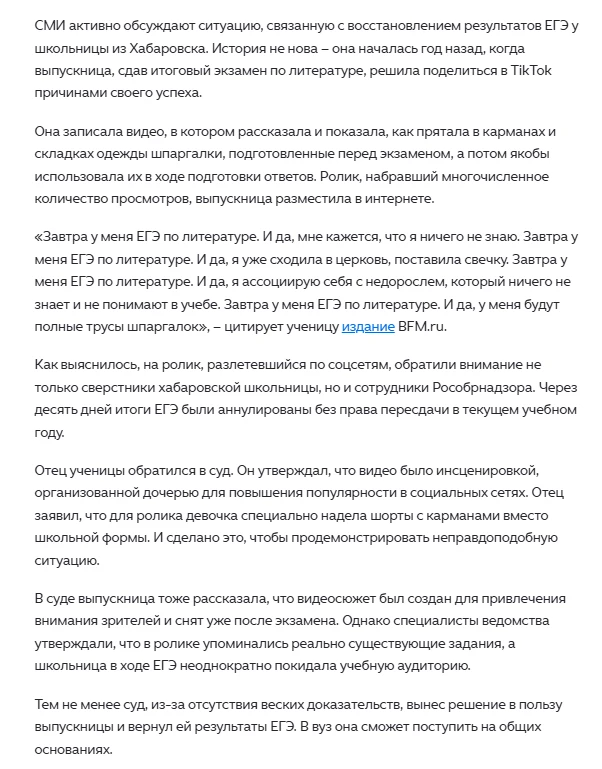 23:00
Прелестная история. Замечательная. На мой взгляд, недоказуемо. Школьница спокойно могла списат