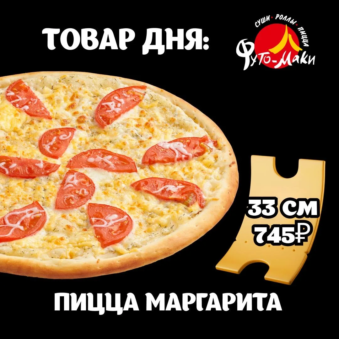 🔥 Товар дня 🔥