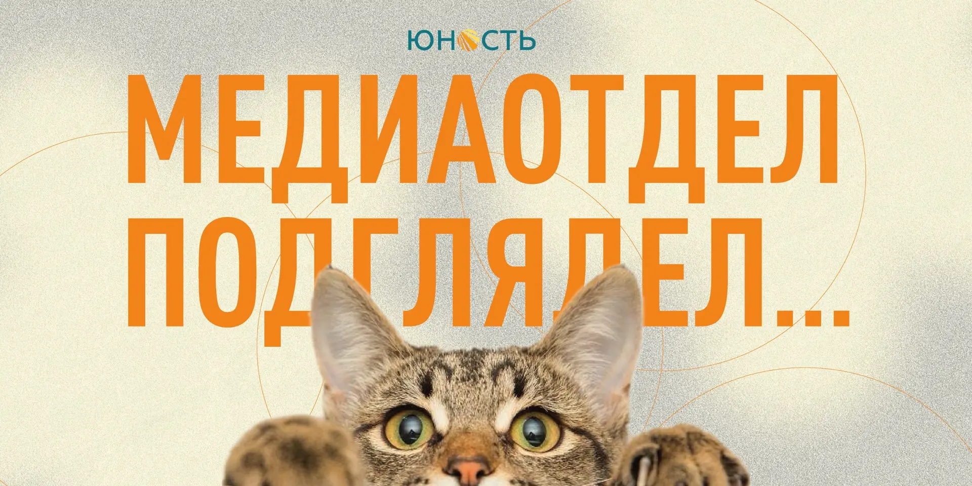 Медиаотдел подглядел, что приближается осень…