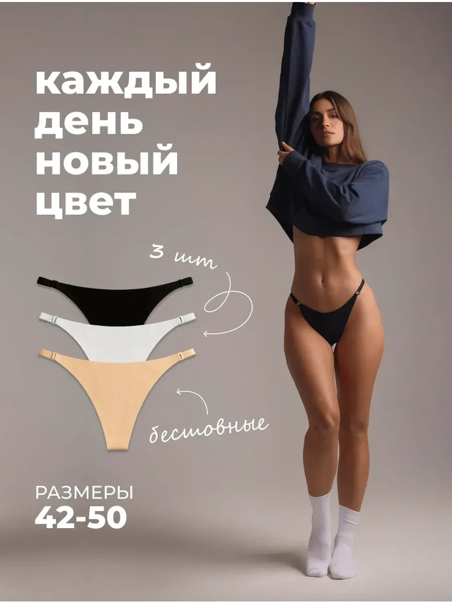 ⚡️ Трусы бесшовные на лямках набор 3 шт, Fappe