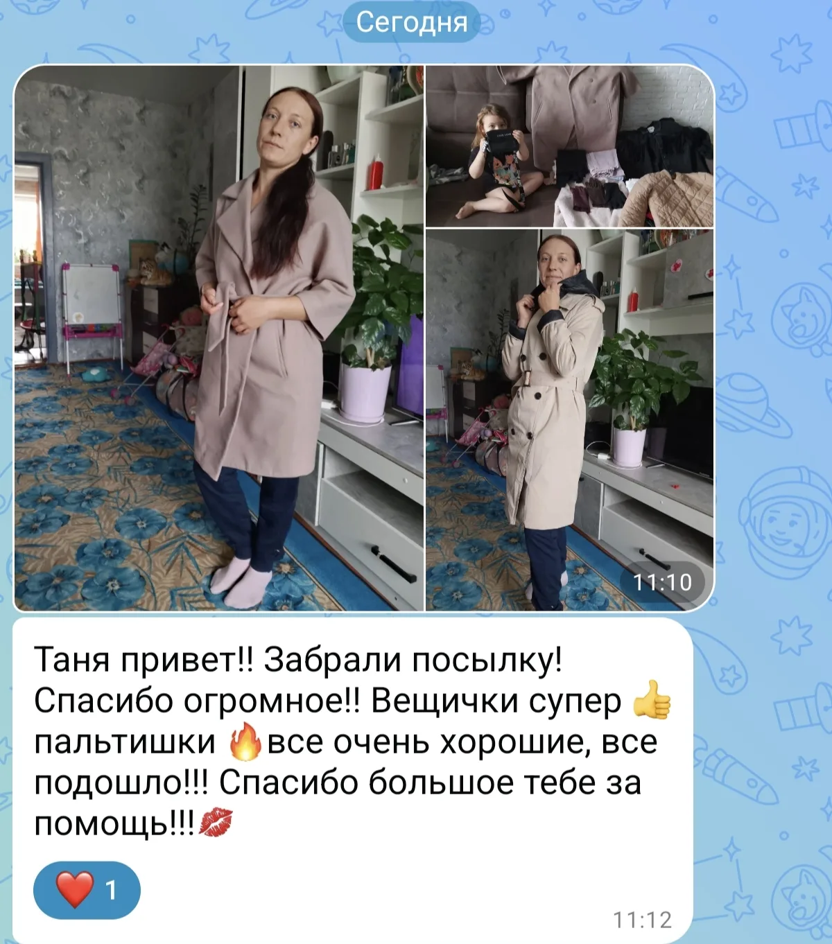 Посылочка с одеждой приехала в село Ольгино,Новосибирская область.