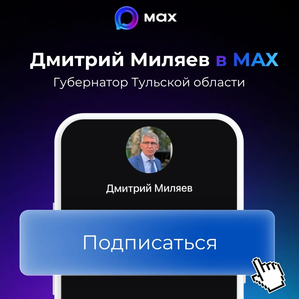 MAXимум пользы 📲