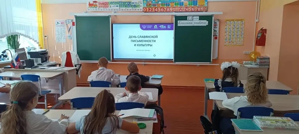 📜 24 мая – День славянской письменности и культуры