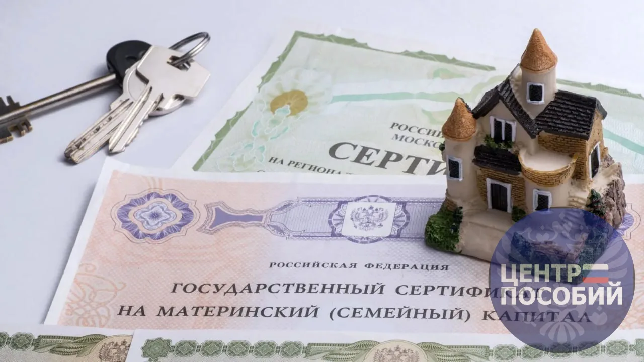 ❓ Как правильно продать жилье купленное с помощью маткапитала

При продаже жилья, купленного с испол