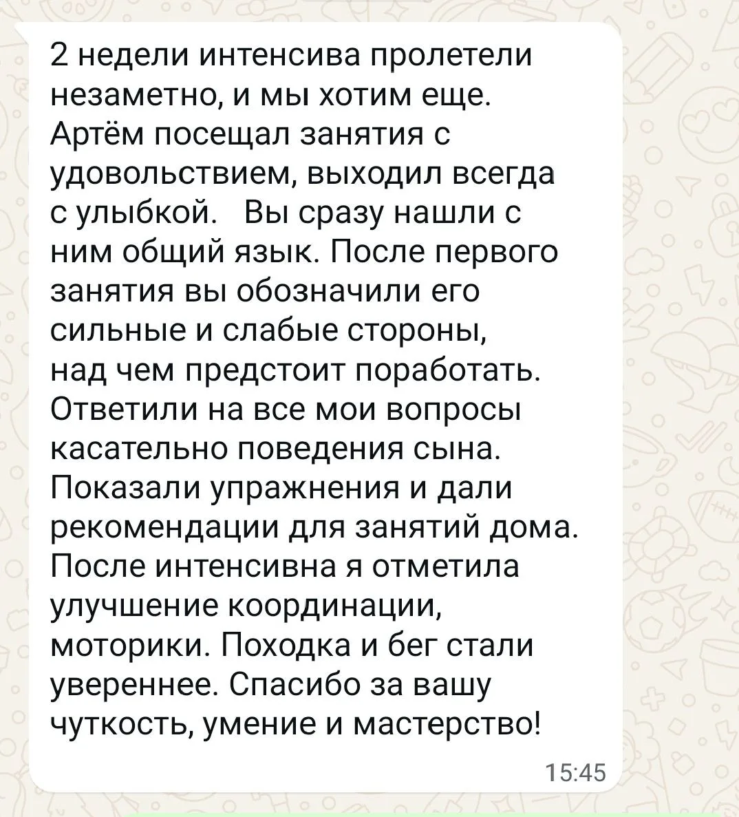 Еще один очень ценный отзыв, как и все остальные☀️. Спасибо за доверие💞