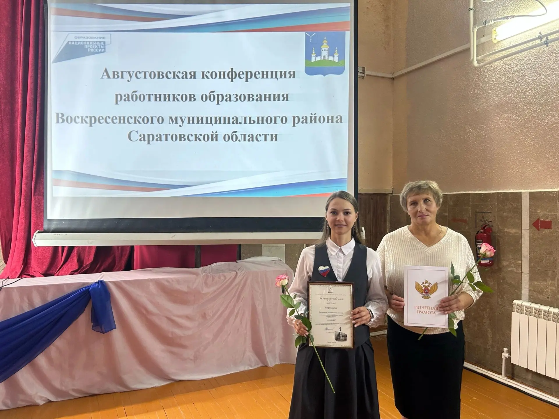 Вчера 28 августа состоялась августовская конференция работников образования — это ключе...