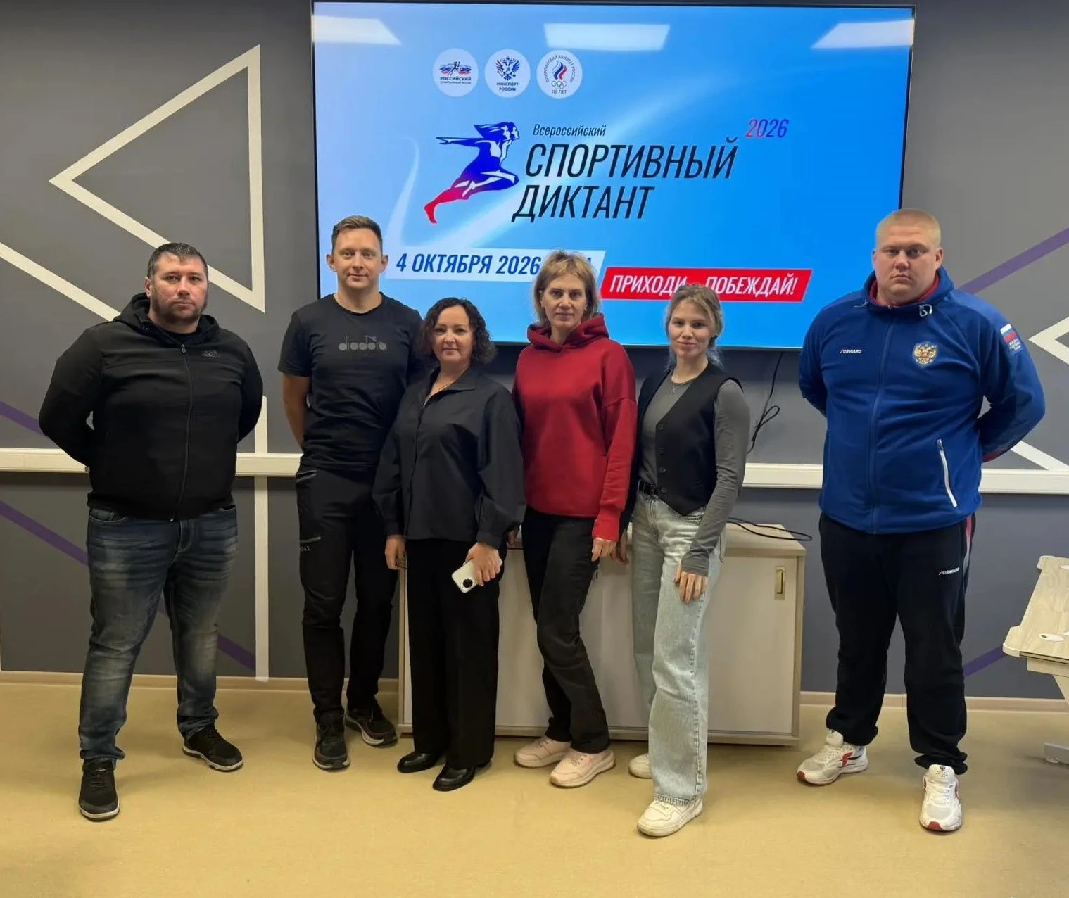 Коллектив МАУ ДО «СШОР» Сургутского района принял участие в «Спортивном диктанте»!