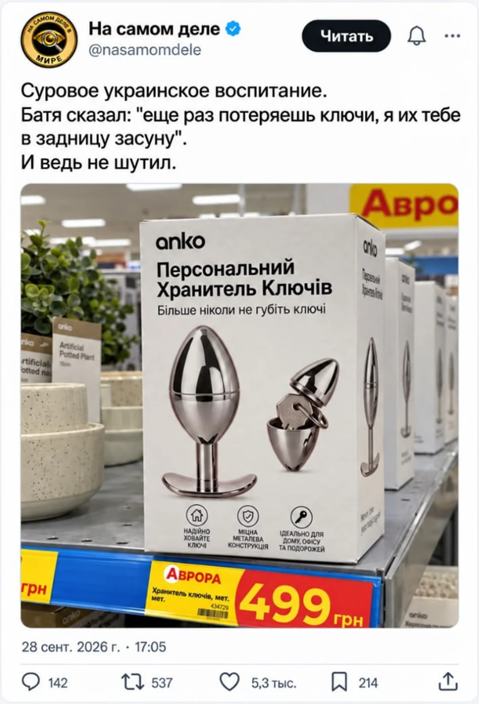 Тут без комментариев...