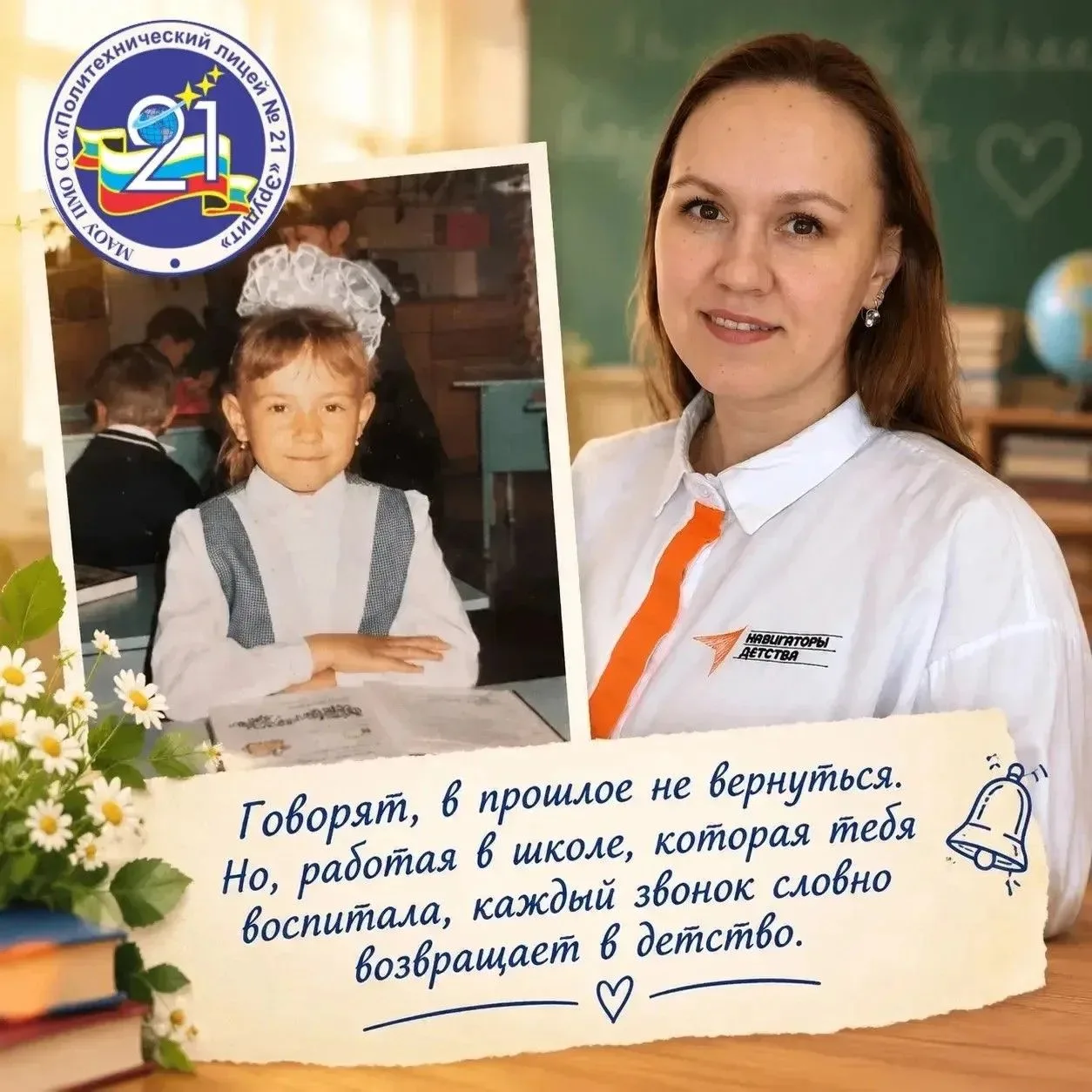 ✅ «Школа 21» тоже в деле!