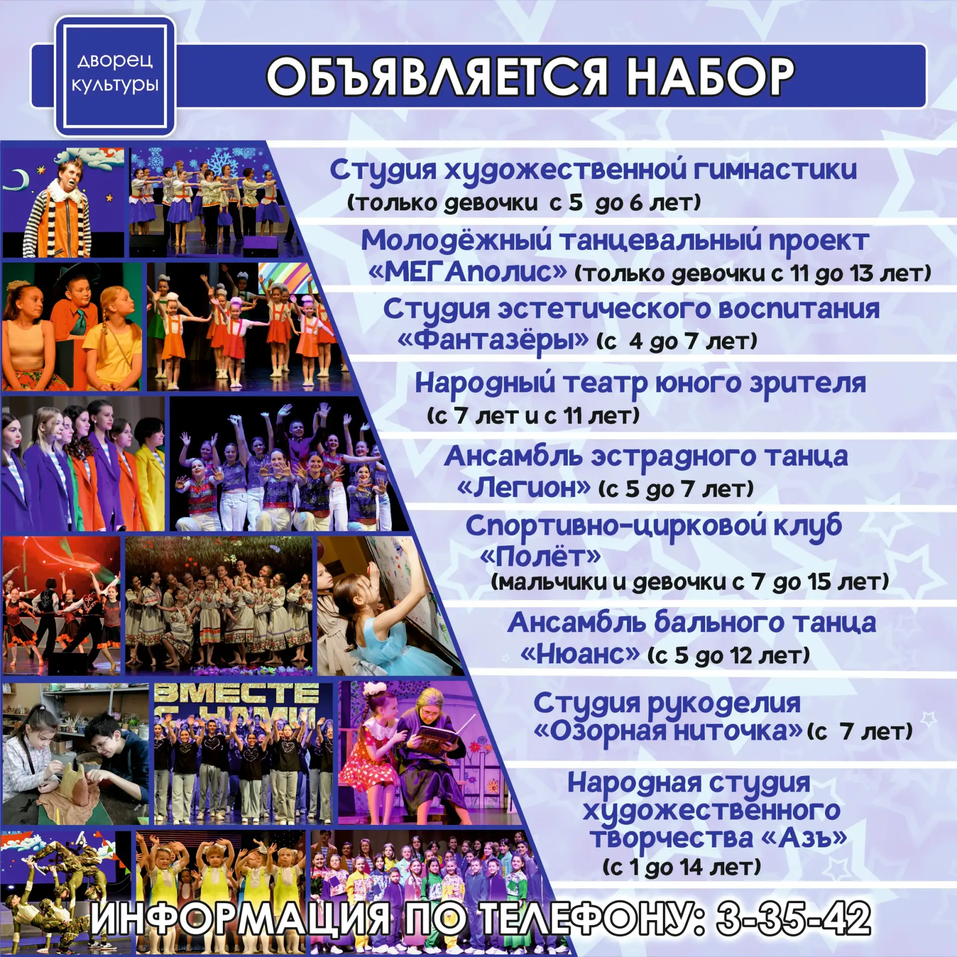 💫 Друзья, мы с радостью приглашаем вас и ваших детей в творческие коллективы Дворца культуры! 💫

�