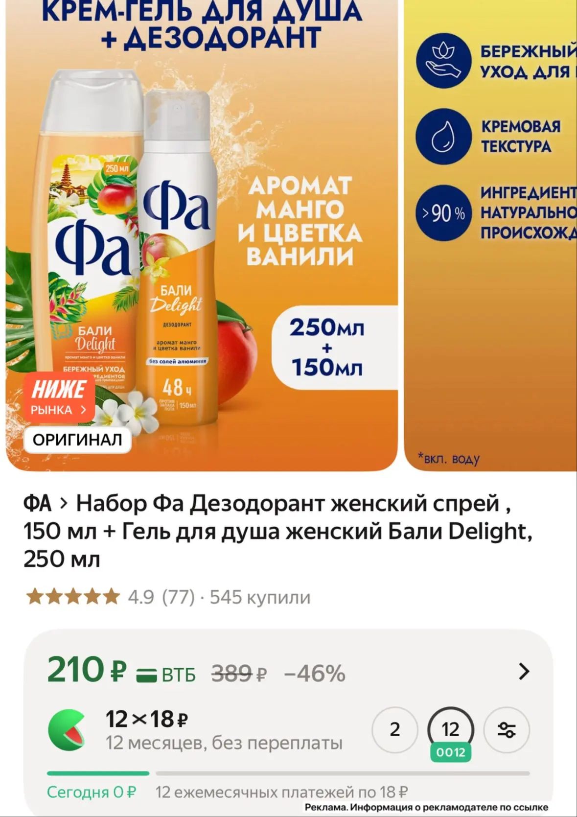 Наборы Фа по суперцене🔥

ССЫЛКА 🔗 
Артикулы для поиска 🔍 4551381392 , 4552304474  и 4552242484