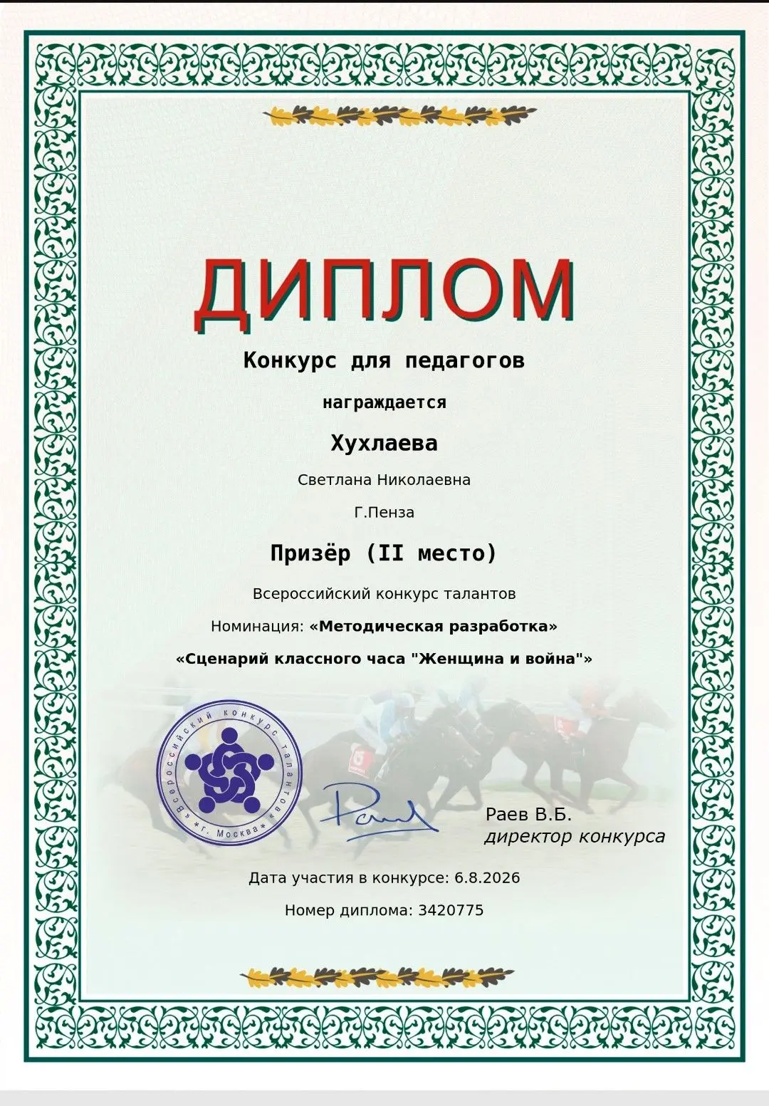 Медиа публикации
