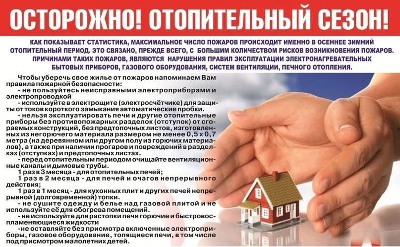 Подготовить печное отопление к сезону действительно важно — это напрямую влияет на безо...
