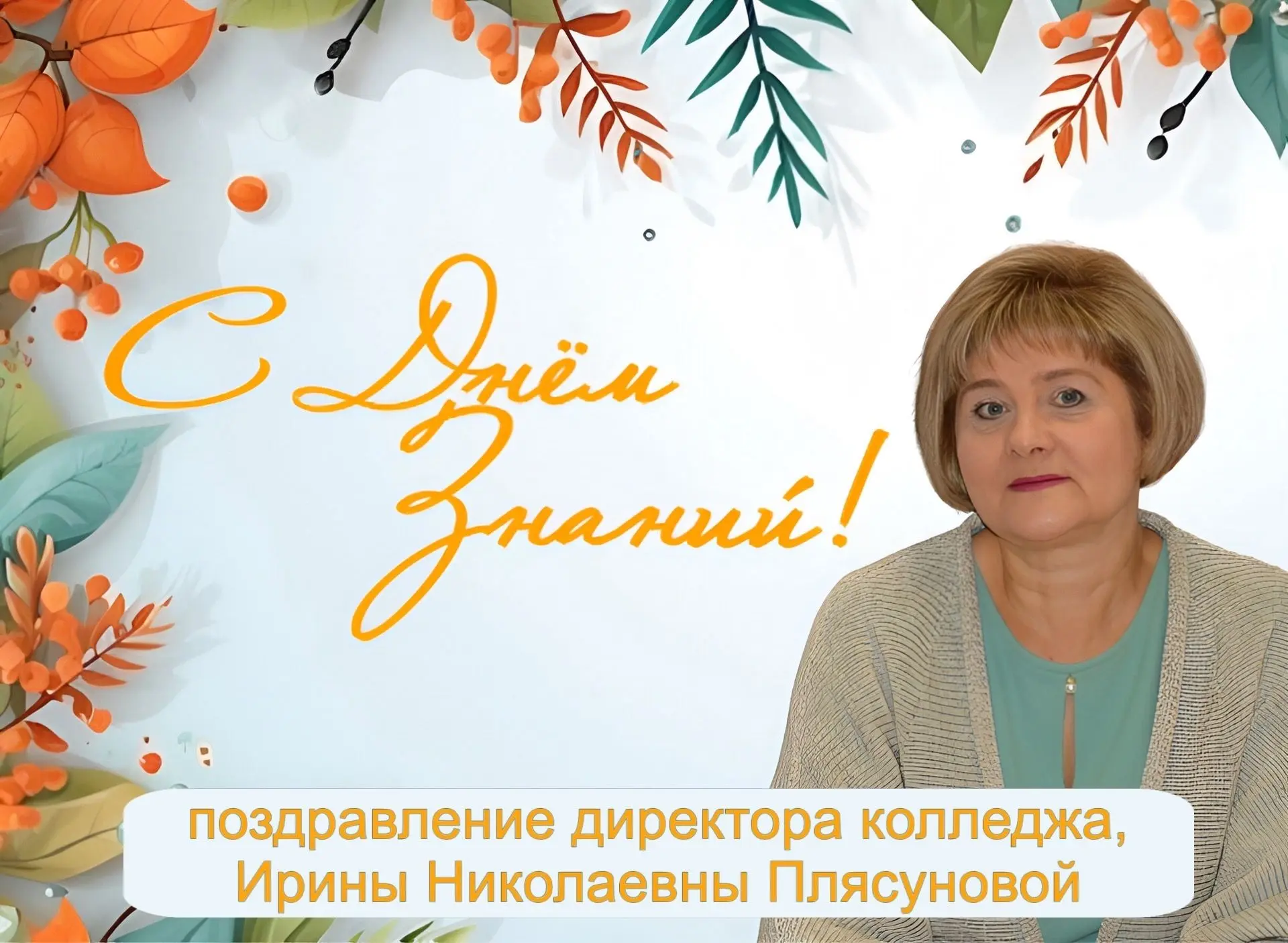 Уважаемые преподаватели, выпускники, студенты, ветераны Кировского педагогического колл...