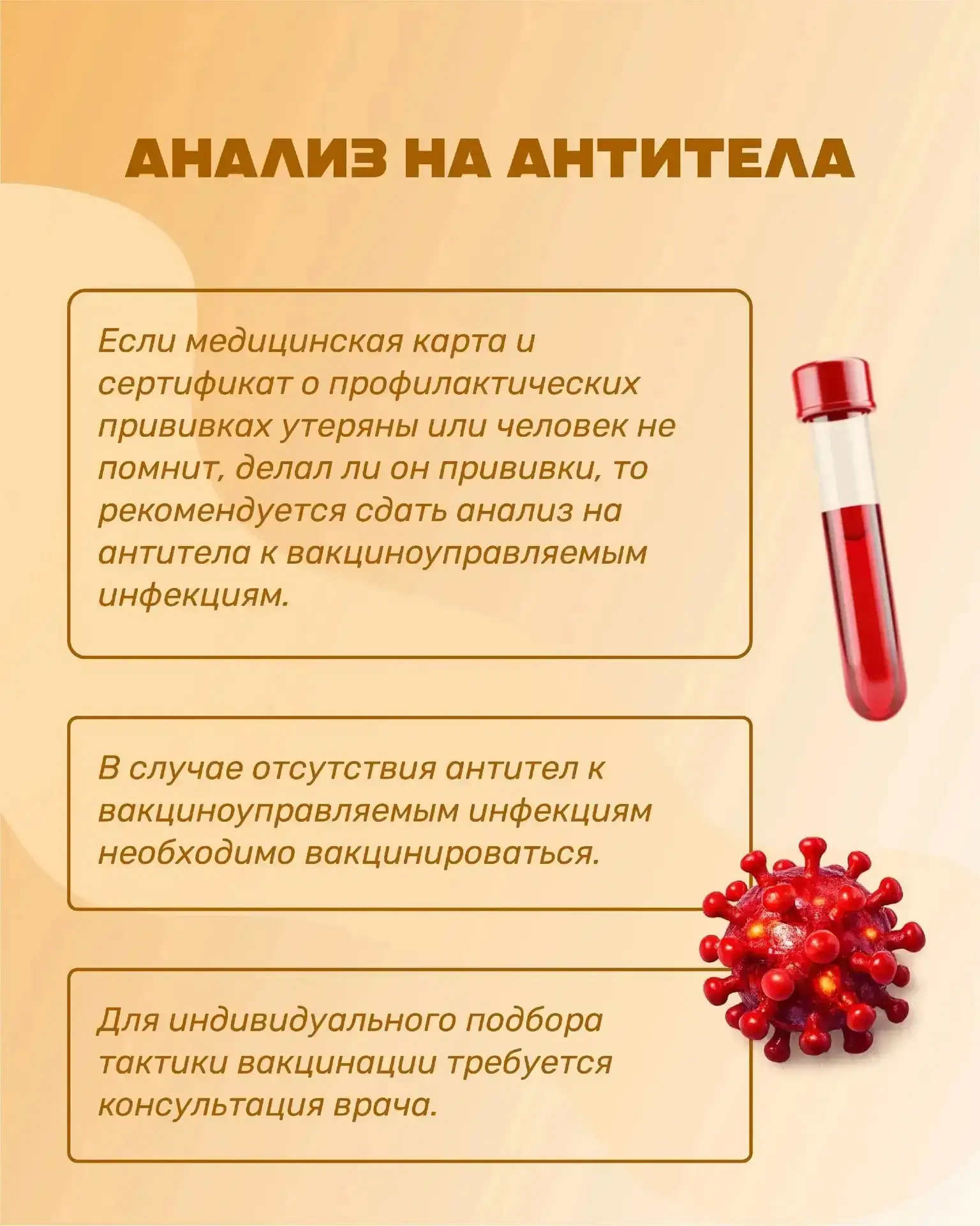 ☑️💫 В Приморье проходит Неделя осведомленности о важности иммунопрофилактики  Она приурочена к Всеми