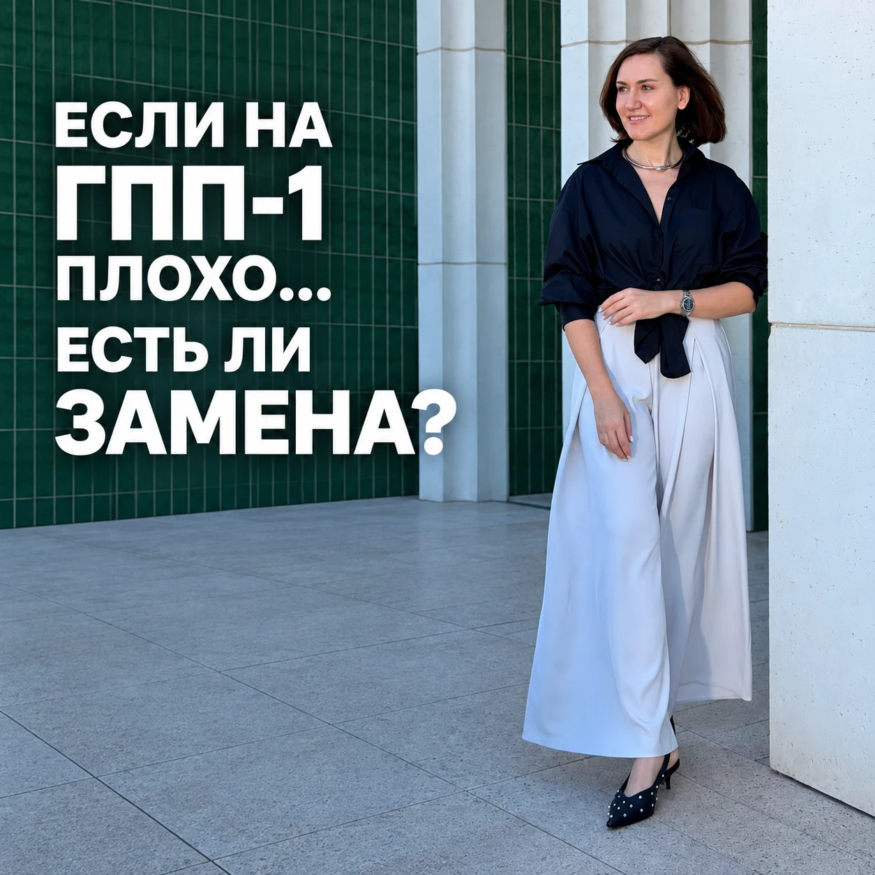 Кто из вас пробовал “сидеть” на пептидах/шприцах для похудения?!