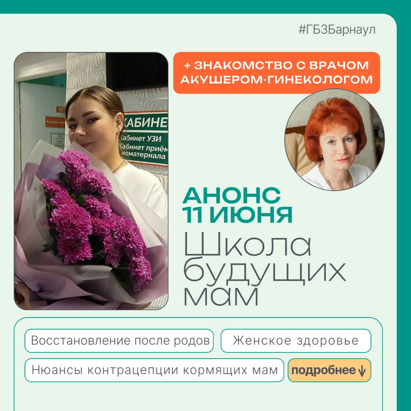 Как меняется жизнь женщины после рождения ребенка?

Обсудим амбулаторные особенности послеродового п