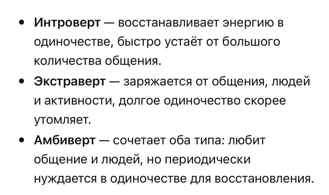 Я амбиверт))