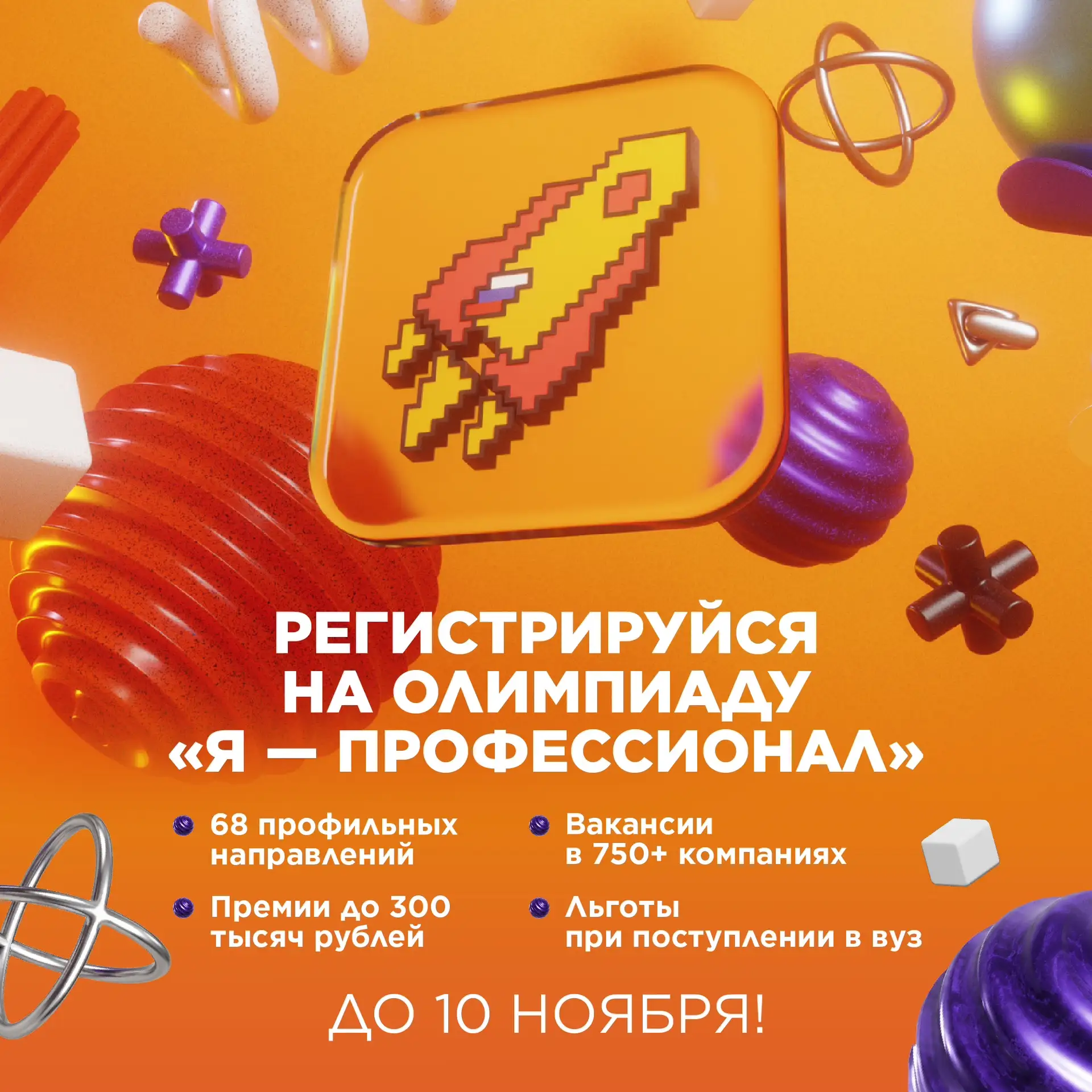 На что ты потратишь 300 000 рублей? Первый взнос на квартиру? Машина? Свадьба?