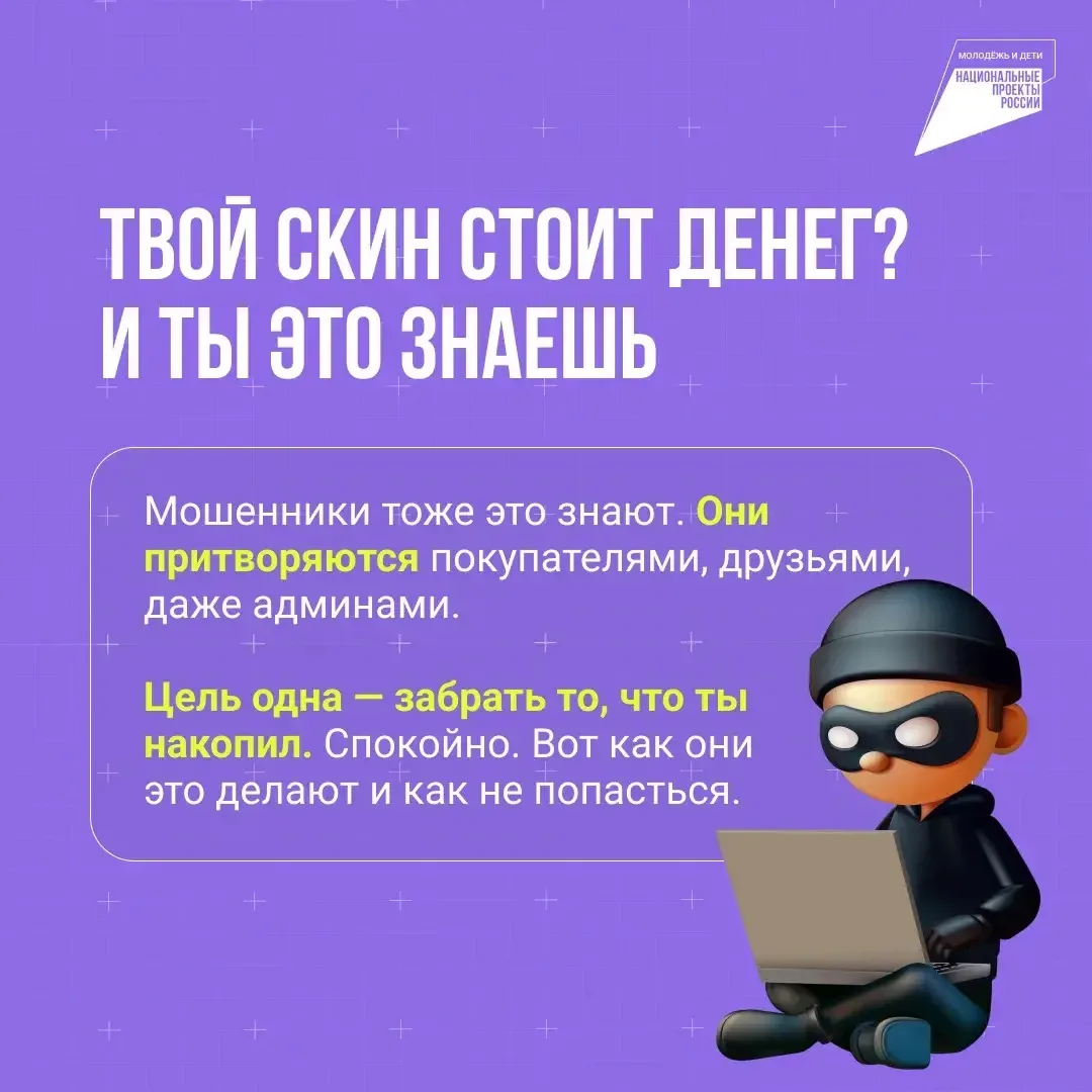 ✏️ Скины, аккаунты, редкие предметы — в них столько времени и души.