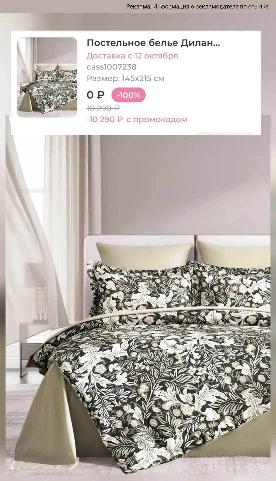 Шикарное турецкое постельное бельё за 0₽😱