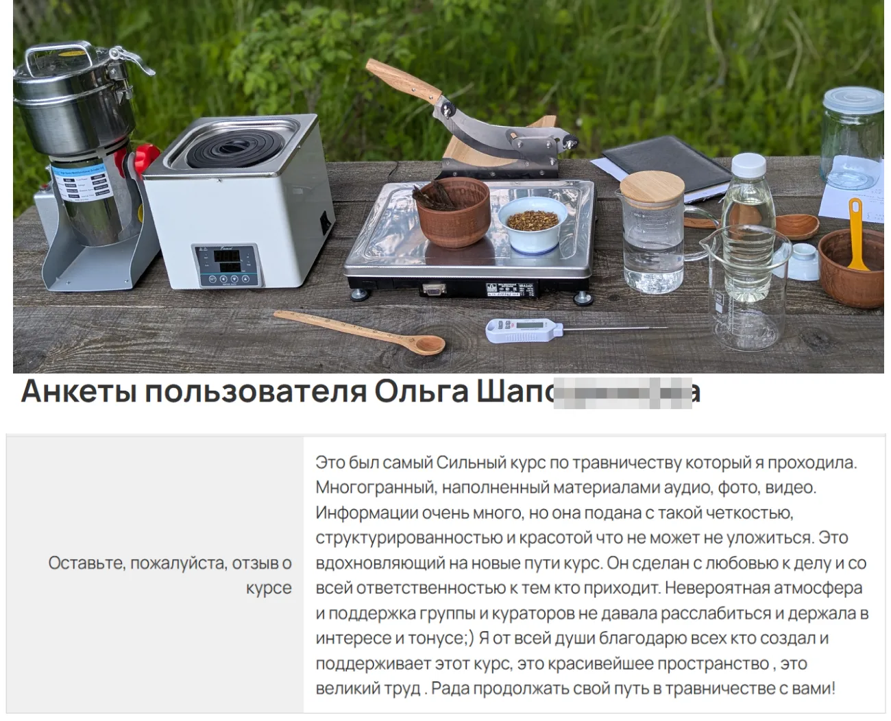 Мне сказали, я сошел с ума

Друзья, значит, ситуация. Мы тут с командой нашей школы травничества зав