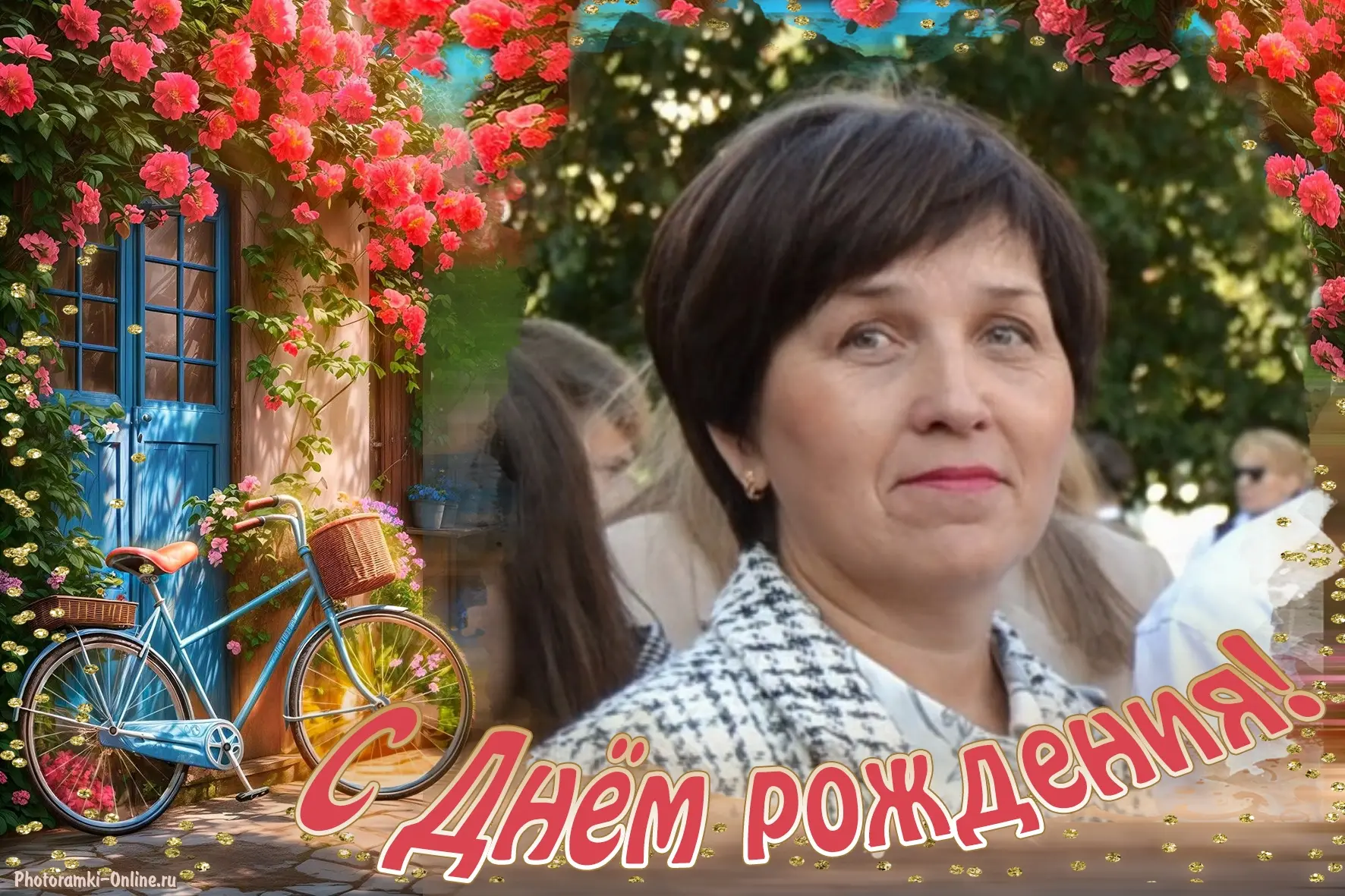 Дорогая Елена Александровна!