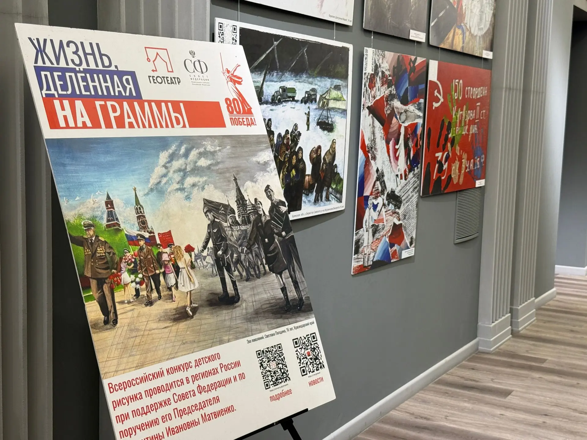 Одобренные Советом Федерации инициативы создают надёжный правовой щит для защиты исторической правды