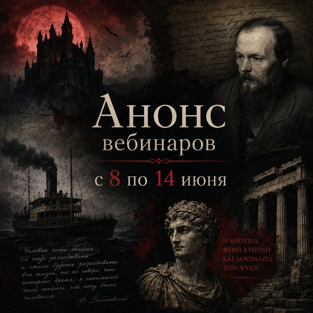 Анонс вебинаров с 8 по 14 июня: